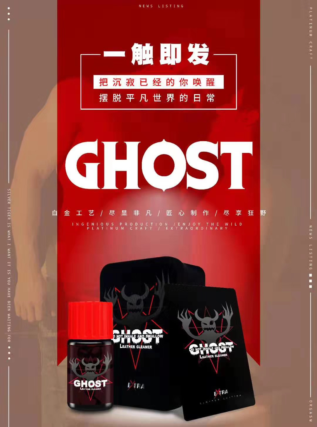 GHOST 幽靈 高濃度RUSH 40ml 鐵盒裝
